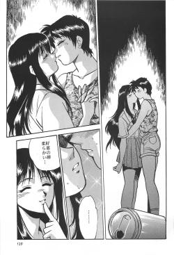 Page 139 of ToHeart Soushuuhen