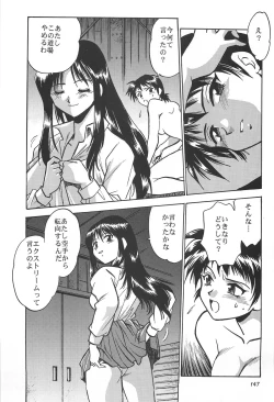 Page 147 of ToHeart Soushuuhen