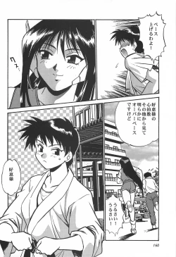 Page 160 of ToHeart Soushuuhen