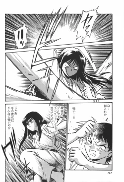 Page 162 of ToHeart Soushuuhen