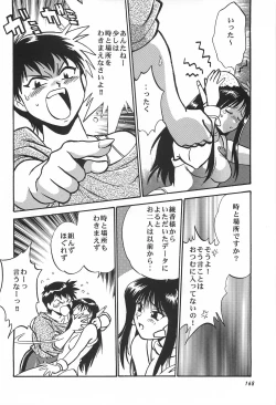 Page 168 of ToHeart Soushuuhen