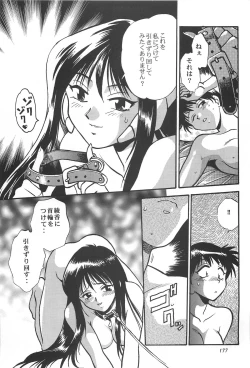 Page 177 of ToHeart Soushuuhen