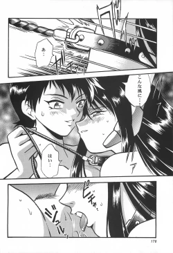 Page 178 of ToHeart Soushuuhen