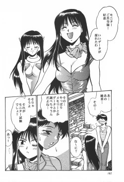 Page 182 of ToHeart Soushuuhen