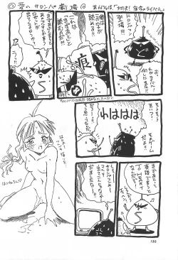 Page 186 of ToHeart Soushuuhen