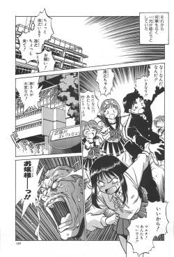 Page 189 of ToHeart Soushuuhen