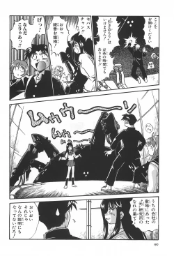 Page 190 of ToHeart Soushuuhen