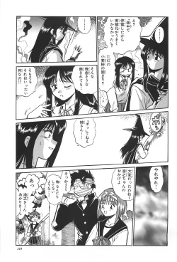 Page 201 of ToHeart Soushuuhen