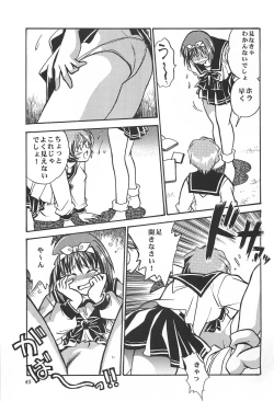 Page 45 of ToHeart Soushuuhen