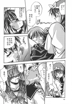 Page 46 of ToHeart Soushuuhen