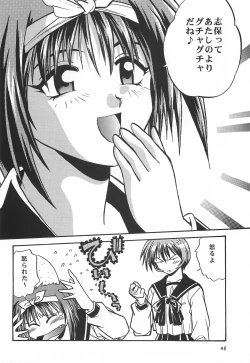 Page 48 of ToHeart Soushuuhen