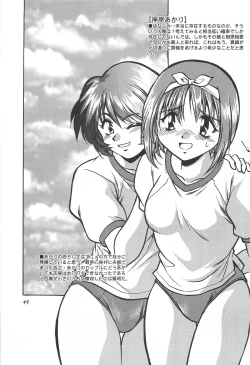 Page 49 of ToHeart Soushuuhen