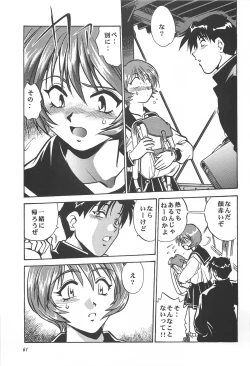 Page 61 of ToHeart Soushuuhen