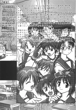 Page 6 of ToHeart Soushuuhen