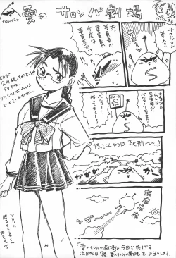 Page 84 of ToHeart Soushuuhen