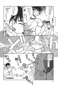 Page 90 of ToHeart Soushuuhen