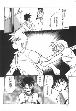 Page 94 of ToHeart Soushuuhen