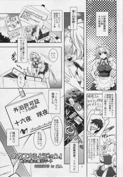 Page 3 of Sakuya Exhibition! Anata no Machi de Roshutsu Date