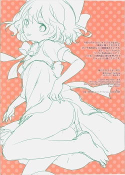 Page 2 of Maitsuki 9-ka Yousei no Hi