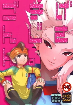 Page 1 of - Gokigenjisan