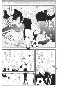 Page 7 of - Gokigenjisan