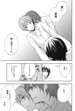 Page 16 of Unzeitgemasse Betrachtungen