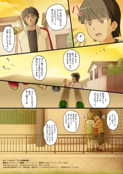 Page 20 of Mitsugo Yuukai Jiken