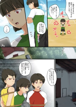 Page 3 of Mitsugo Yuukai Jiken