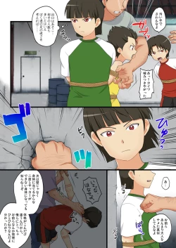 Page 4 of Mitsugo Yuukai Jiken