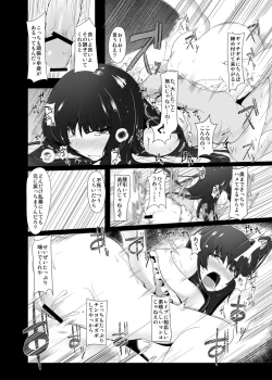 Page 12 of Shinu Made Ochiru Yoru