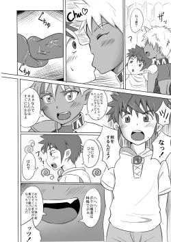 Page 15 of Kimutiボクの勇者様
