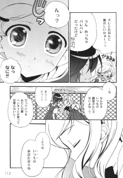 Page 116 of School Days 2