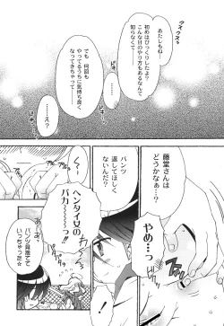 Page 121 of School Days 2