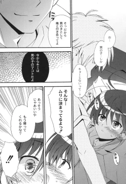 Page 126 of School Days 2