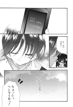 Page 148 of School Days 2