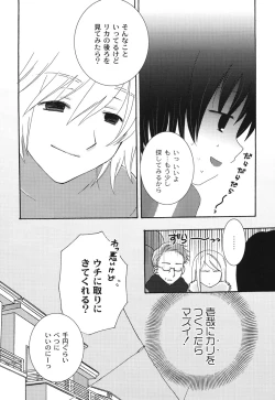 Page 169 of School Days 2