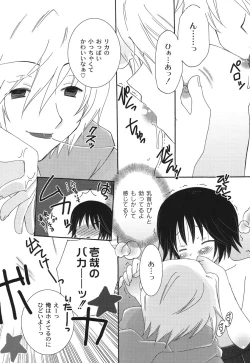 Page 175 of School Days 2