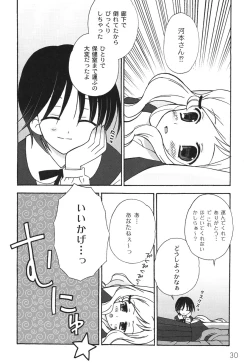 Page 33 of School Days 2