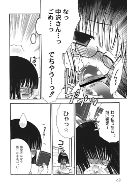 Page 71 of School Days 2