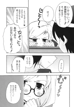 Page 74 of School Days 2