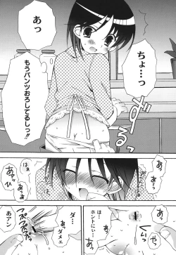 Page 87 of School Days 2