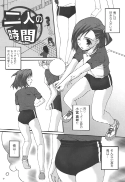 Page 145 of Fujun na Houkago