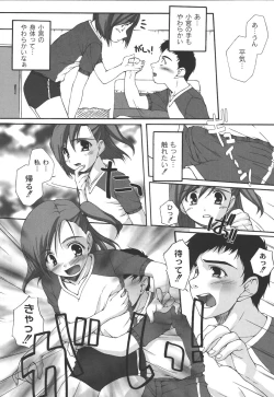 Page 151 of Fujun na Houkago