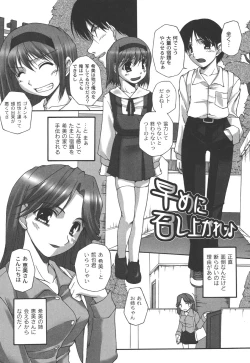 Page 161 of Fujun na Houkago