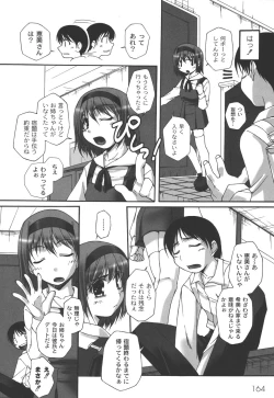 Page 166 of Fujun na Houkago