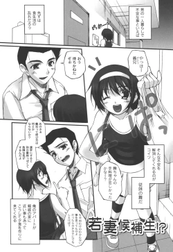 Page 43 of Fujun na Houkago