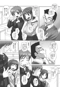 Page 8 of Fujun na Houkago