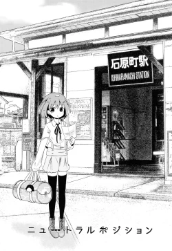 Page 2 of Neutral Position