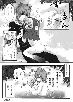 Page 11 of 赤ずきんちゃんと狼の話