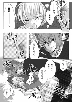 Page 2 of 赤ずきんちゃんと狼の話